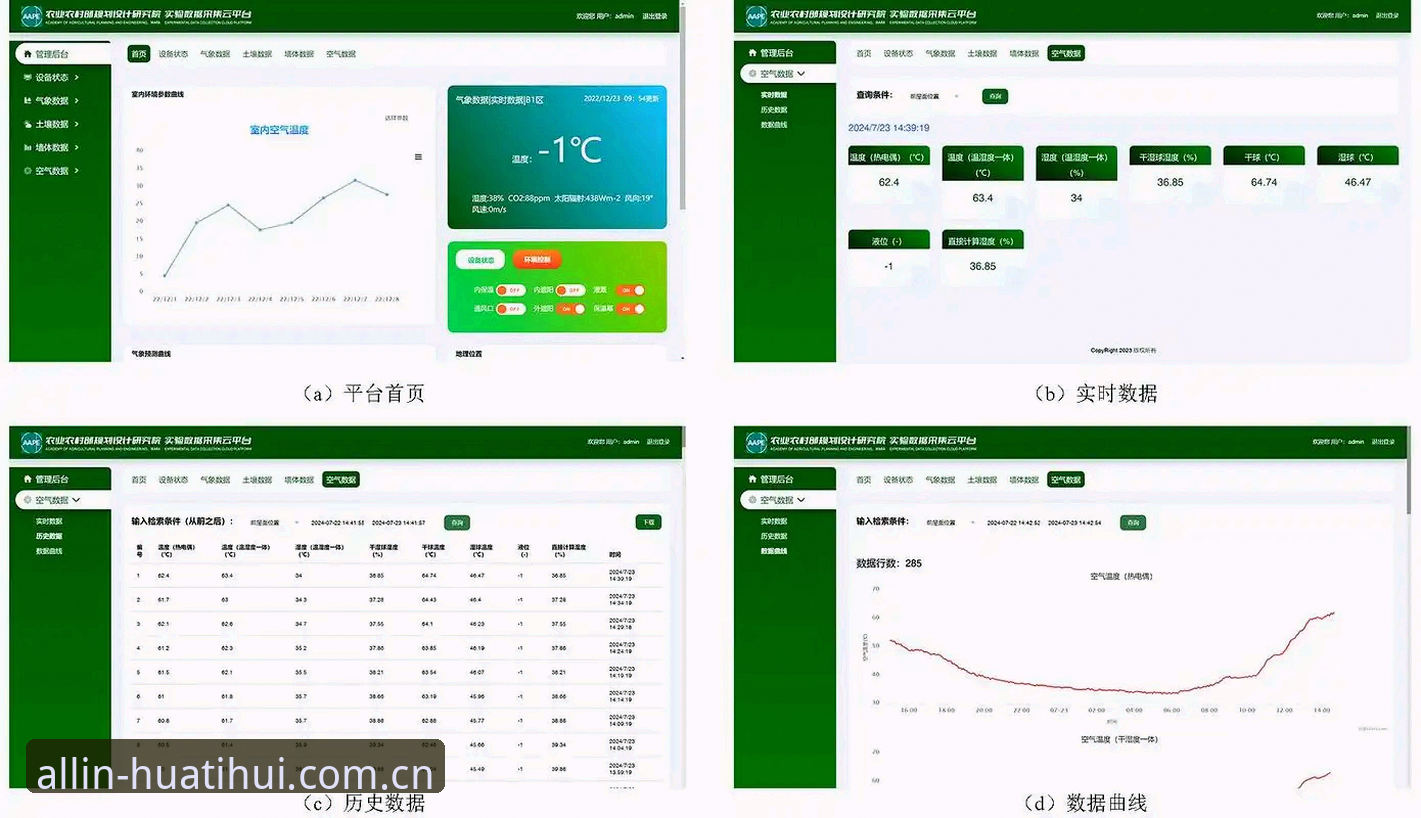 华体会平台赛事数据模块深度评测：一个被“体育迷”逼疯的设计团队，到底交出了什么作业？